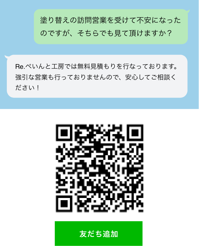 LINE