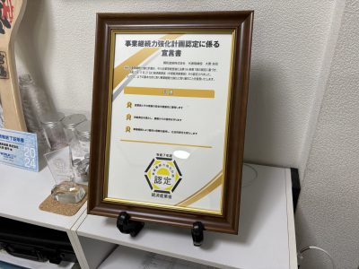 津島市の外壁塗装Re．ぺいんと工房が経済産業省より認定を受けました！